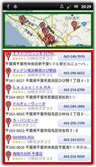 スマートフォンMap表示