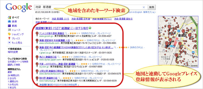 検索順位表示例